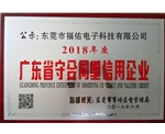 信用企業(yè)